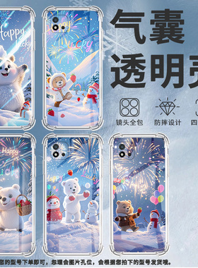 适用Realme真我C1手机壳RealmeC25Y男女款草莓小熊真我C20气囊壳RealmeC31全包边真我C21Y防摔时尚保护套