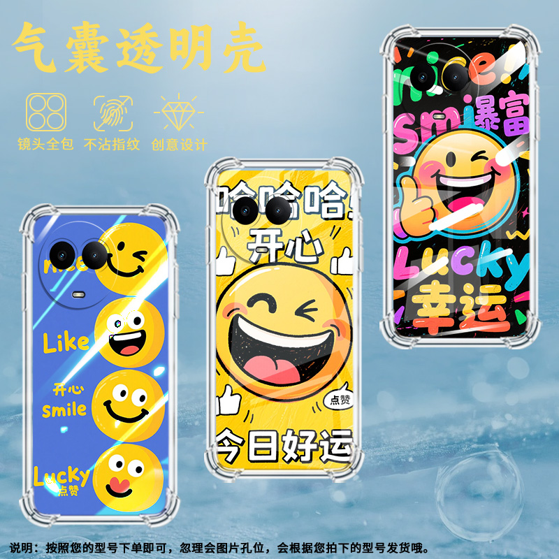 适用Realme真我C51手机壳真我C53全包边RealmeC55搞笑表情包RealmeC61气囊壳真我C63四角防摔防摔硅胶保护套