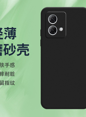 适用MOTOG71手机壳G73磨砂保护套摩托罗拉G82全包边G84防摔XT2225-1硅胶Motorola纯黑色G71轻薄时尚软壳*