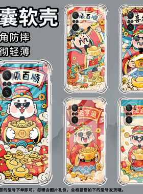 适用小米PocoC40手机壳PocoF3Gt一顺百顺小米PocoC31气囊壳PocoF3时尚小米PocoF7Ultra高级感防摔硅胶保护套