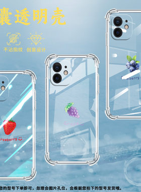 适用iPhoneXS手机壳iPhone6Plus防摔草莓iPhone11ProMax气囊壳iPhone5S全包边iPhone11硅胶商务保护套