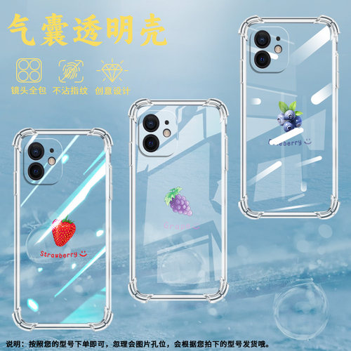 适用iPhoneXS手机壳iPhone6Plus防摔草莓iPhone11ProMax气囊壳iPhone5S全包边iPhone11硅胶商务保护套