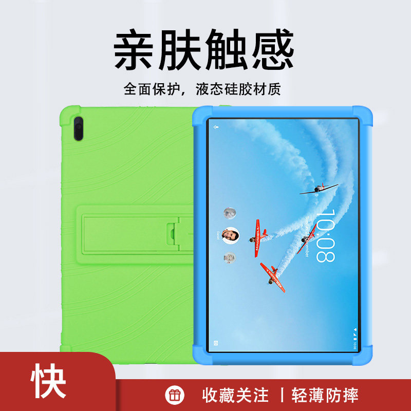 摔加厚快译通t5平板x104全包q8000支架tabe10简约个性纯色亲肤软外壳