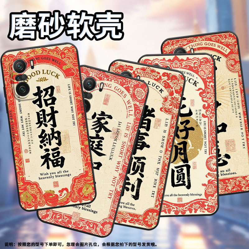 适用红米K60手机壳K60Pro全包22122RK93C招财纳福RedmiK70耐磨至尊版商务2311DRK48C硅胶K60冠军版保护套图片