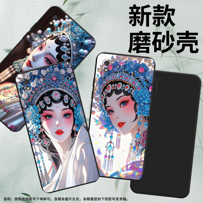 适用红米9A手机壳商务京剧花旦时尚红米9AT印尼版磨砂壳高级感红米9ASport全包边红米9iSport男女保护套