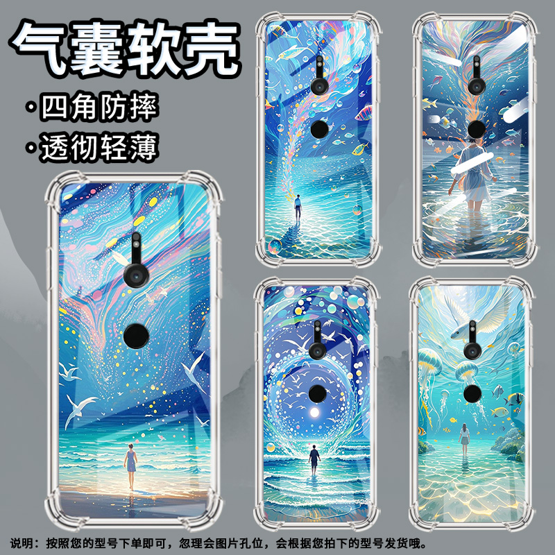 适用索尼XperiaXZ3手机壳全包边硅胶气囊壳中国风空灵星海索尼XperiaXZ3防摔Sony高级感时尚简约保护套