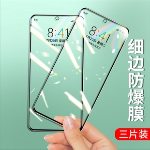 适用vivoIQOONeo7大视窗钢化膜VIVOiqooneo7全屏覆盖手机膜防摔爆vivo高清屏幕抗指纹膜neo7保护手机钻石贴膜