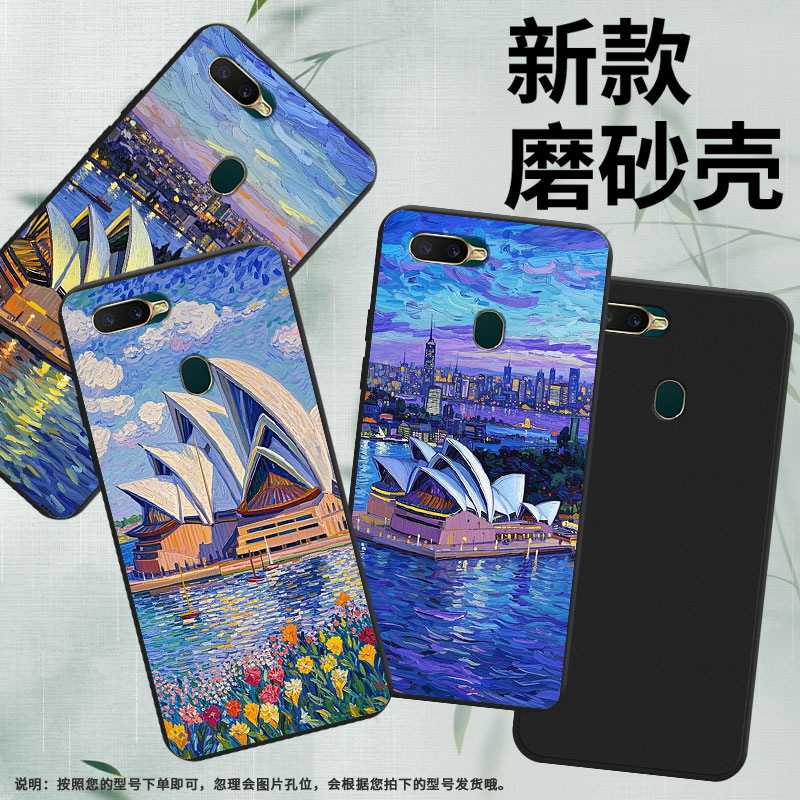 适用OPPOR17Neo手机壳高级感商务AX7Pro悉尼歌剧院时尚OPPOA12E国外版磨砂壳AX5s全包边男女款防摔保护套