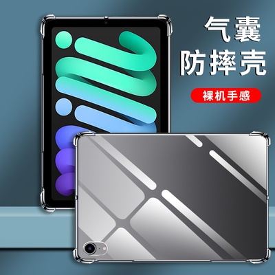 全包边四角气囊mini4保护镜头