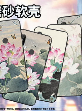 适用红米6A手机壳红米6全包Redmi6Pro硅胶M1804C3CG水墨荷花note6商务M1806E7TG个性红米note6Pro保护套