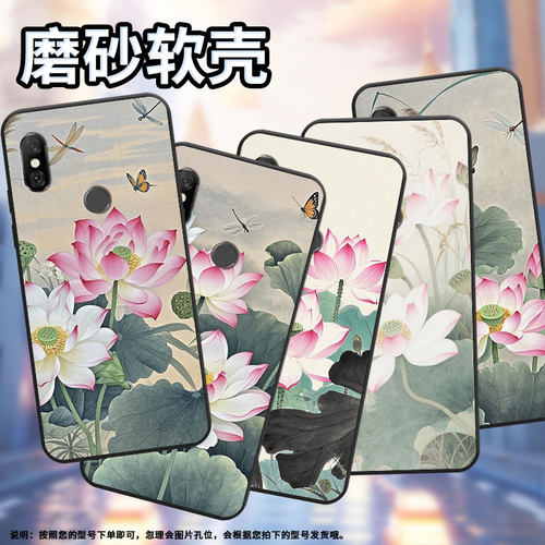 适用红米6A手机壳红米6全包Redmi6Pro硅胶M1804C3CG水墨荷花note6商务M1806E7TG个性红米note6Pro保护套