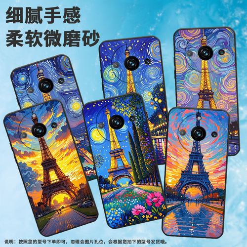 适用Realme12Pro手机壳RMX3687全包边真我11Pro+防摔巴黎铁塔Realme11Pro耐磨RMX3840商务14Pro+保护套