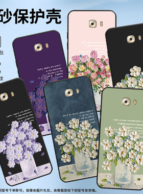 适用三星C9Pro手机壳C7保护壳GalaxyC9Pro全包边SM-C9000硅胶C9磨砂壳油画插花油画郁金香超薄中国风小众卡通