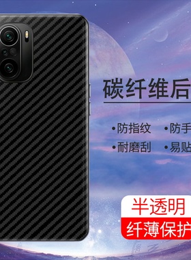 适用小米POCOF3手机后膜POCOF3GT防刮花小米POCOF4GT半透明贴纸Xiaomi软碳纤维抗指纹超薄镜头膜后盖背膜