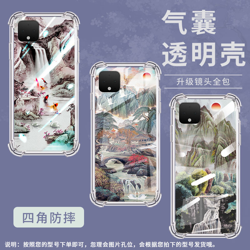 适用谷歌Pixel3手机壳Pixel7山水画谷歌Pixel2XL时尚Pixel6A山水画谷歌Pixel2气囊壳防摔保护套