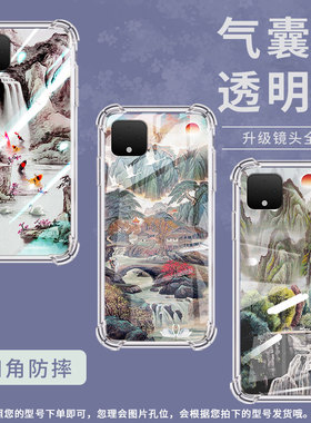 适用谷歌Pixel3手机壳Pixel7山水画谷歌Pixel2XL时尚Pixel6A山水画谷歌Pixel2气囊壳防摔保护套