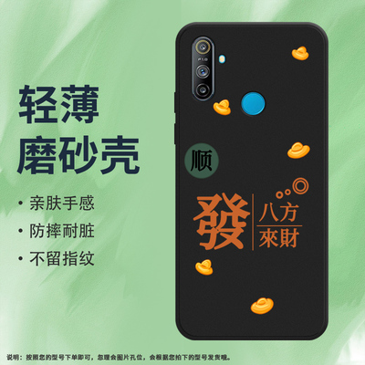 realme手机RealmeC3有指纹孔版