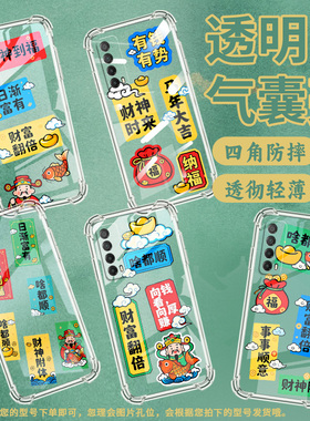 适用华为Psmart2021手机壳华为Y9四角防摔HUAWEIY7Prime2019财神到福PsmartPlus2019气囊壳华为Y8P保护套