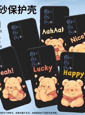 适用OPPOReno6Pro手机壳全包边Reno6ProSnapdragon商务萌熊防摔OPPOReno磨砂壳FindX2Neo时尚保护套