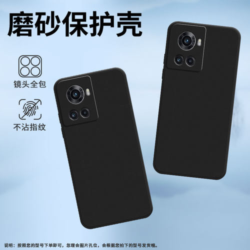 适用一加7手机壳一+时尚Ace5Pro防摔磨砂壳OnePlus10R/0neplus9R轻薄1+13T耐磨ACEPro商务1加保护套