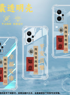 适用小米POCOX4Pro气囊壳X4GT保护壳2201116PG撞色静心商务轻奢卡通发财被爱网红ins欢喜超薄万般皆宜发财暴