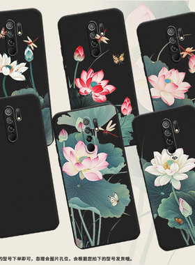 适用红米9Activ手机壳中国风Redmi9Prime时尚荷花红米9C磨砂壳超薄防摔红米14C高级感硅胶小米保护套
