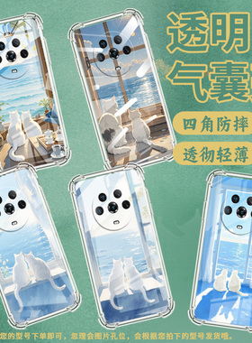 适用荣耀Magic4Pro手机壳Magic6至臻版白猫荣耀Magic4至臻版气囊壳Magic6Lite时尚Magic6Pro保护套