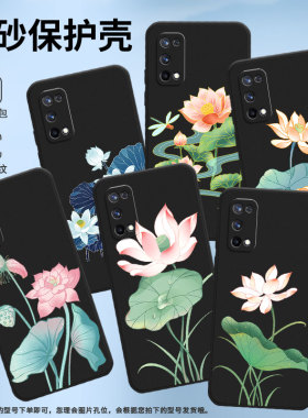 适用RealmeX手机壳RMX1901硅胶X50Pro商务玩家版真我X7保护套RMX2121个性X7max防摔莲叶无穷碧C1耐磨X3软壳