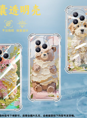 适用小米PocoC71手机壳油画小猫防摔小米PocoF7潮流气囊壳男女款小米civi5Pro高级感简约硅胶时尚保护套