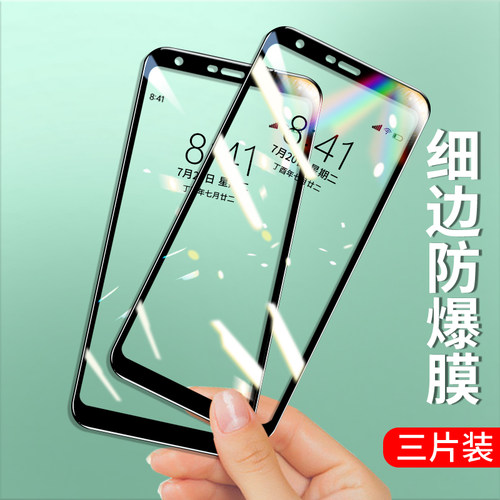 lg大视窗屏幕防摔高清保护膜