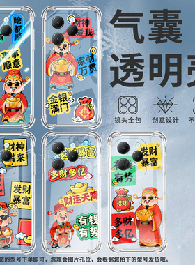 适用传音infinixhot40i手机气囊壳hot40四角防摔infinixhot40pro手机壳hot12pro高级感有钱有势保护套