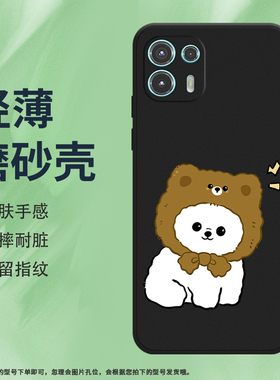 适用MOTOEdge20Lite手机壳摩托罗拉Edge20青春版磨砂套全包边萌狗站立手机套膜中国风Motorola硅胶保护壳*