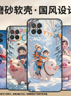 适用荣耀Play手机壳Play7TPro防摔TNNH-AN00全包honorPlay4Pro/Play6T下雪RKY-AN10男女Play9T保护套