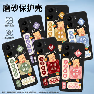 适用红米13C国外版手机壳红米13R保护壳5G全包边23100RN82L磨砂壳好运连连Redmi13C萌熊耐磨萌熊表情防滑铜钱