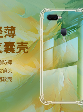 适用OPPOF9气囊壳F11Pro手机壳F9Pro透明保护壳OPPOF11全包边四角防摔时尚加厚男女款镜头全包硅胶个性软壳*