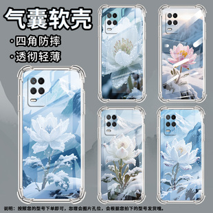 适用Realme真我Narzo30手机壳真我Narzo30A防摔Narzo30Pro雪莲绽放Narzo50气囊壳RealmeNarzo50Pro保护套