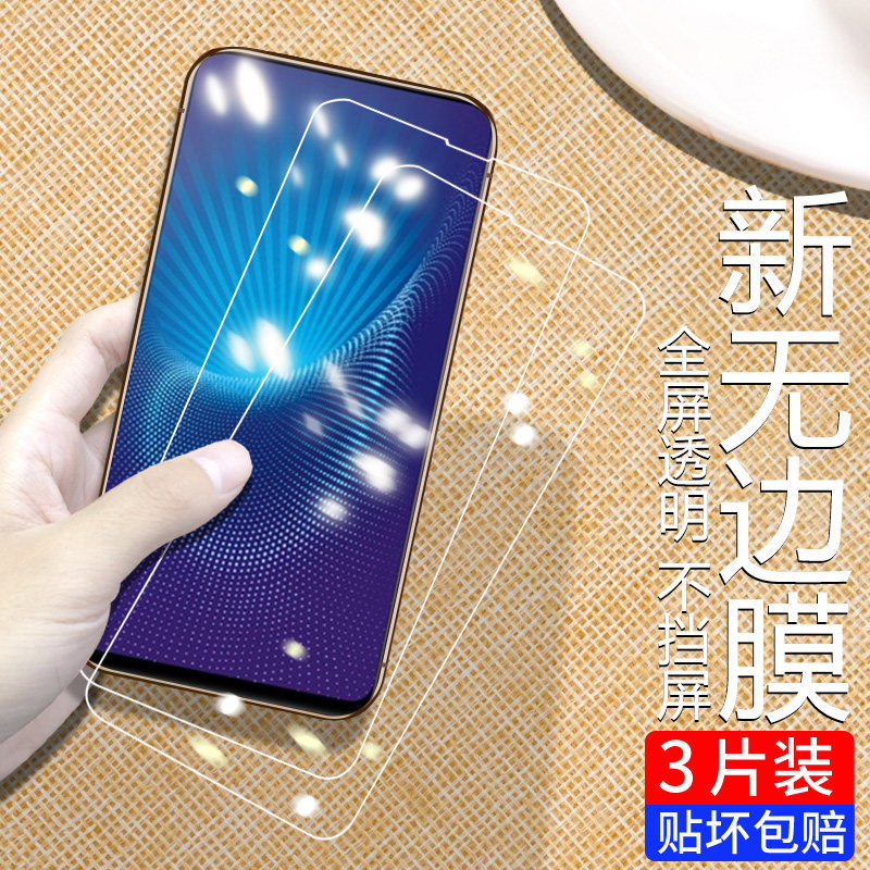 vivo双屏版抗蓝光钢化高清手机膜
