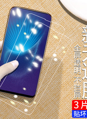 vivo双屏版抗蓝光钢化高清手机膜