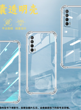 适用华为PSmartZ手机壳防摔PsmartPlus2019四角防摔HUAWEIPsmart2021/2019气囊壳华为Y6Pro2019保护套