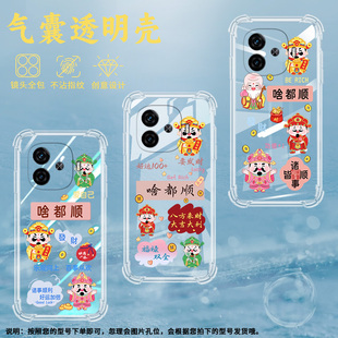 适用vivoY200气囊壳Y200GT手机壳Y200E保护壳啥都顺潮流好运四角防摔福绿双全耐磨情侣款铜钱发财防指纹卡通