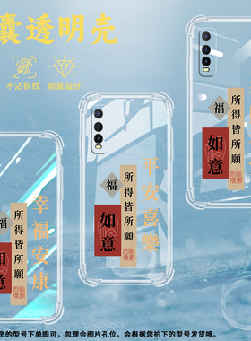 适用iQOOU1气囊壳U1x手机壳iQOOZ1保护壳所得皆所愿个性万般皆宜文艺静心欢喜GETRICH发财被爱高级感发小众