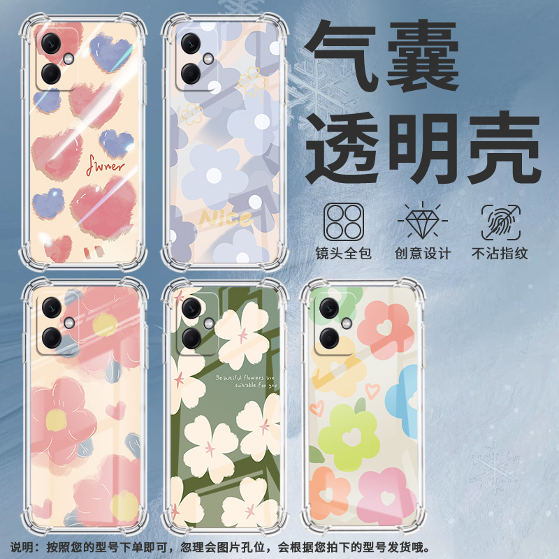 适用红米Note12手机壳Note12Pro幽蓝山茶花红米Note12Pro+气囊壳Note12国际版四角防摔红米Note12S防摔保护套