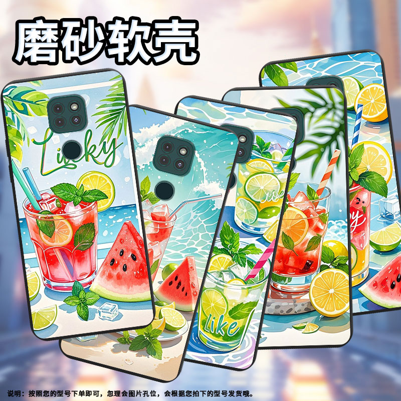 适用MOTOG9Plus手机壳全包边G9防摔夏天冰饮磨砂壳MOTOG9Play商务G9Power时尚MotorolaE40中国风保护套