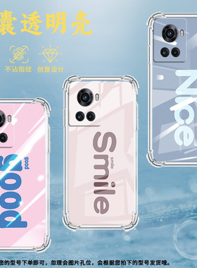 适用一加6手机壳一加10T防摔一加AcePro黄色英文一加13R气囊壳一加7T全包边硅胶男女款OnePlus时尚高级感保护