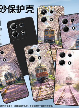 适用传音InfinixNote30手机壳InfinixNote30i商务全包边磨砂壳火车风景InfinixNote30Pro高级X6711保护套