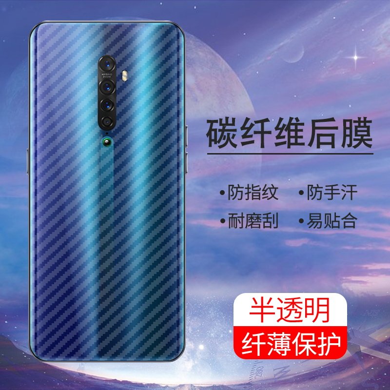 手机保护后膜纤维后膜散热防滑膜