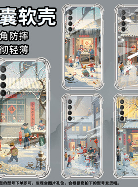 适用华为PsmartPlus2019手机壳Y8P防摔华为Y7放鞭炮Psmart2019气囊壳华为Y7P保护套