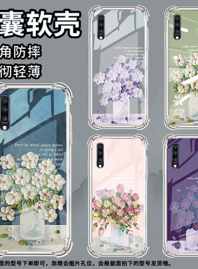 适用三星A9StarLite手机壳三星A8s白色花朵三星A9气囊壳三星A9s男女款三星A20时尚商务硅胶防摔保护套