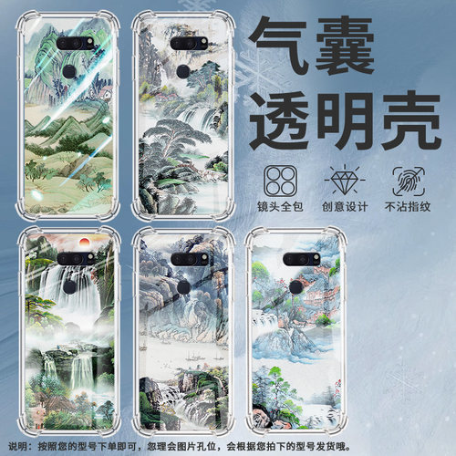 适用LGV30+手机气囊壳高级感LGV30sThinQ四角防摔LGV30ThinQ手机壳LGV35商务男女款山水画全包边保护套