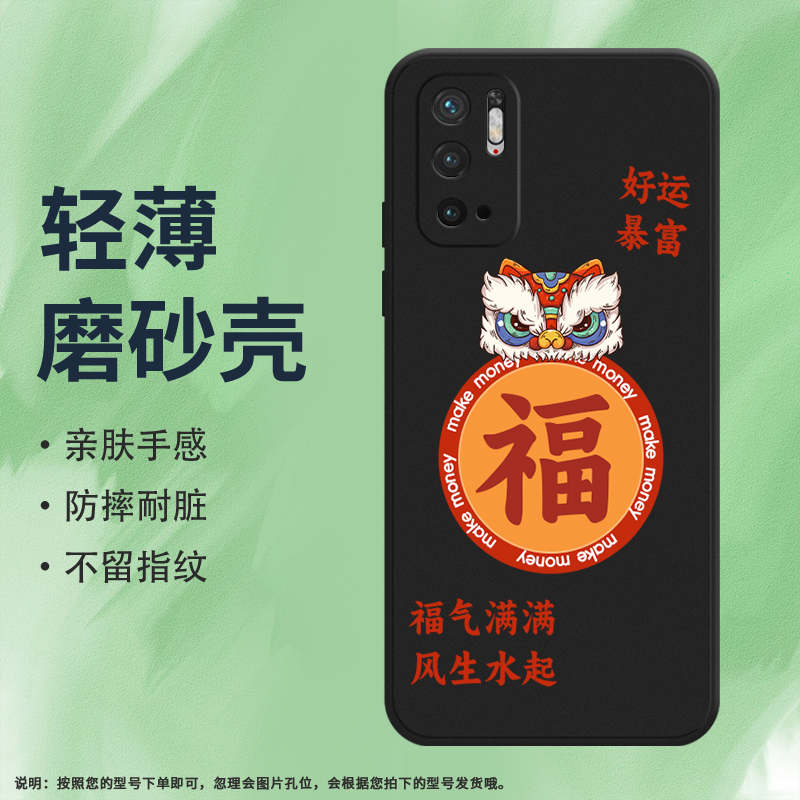 红米Redmi红米note105G硅胶卡通